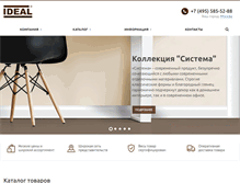 Tablet Screenshot of ideal-decor.ru